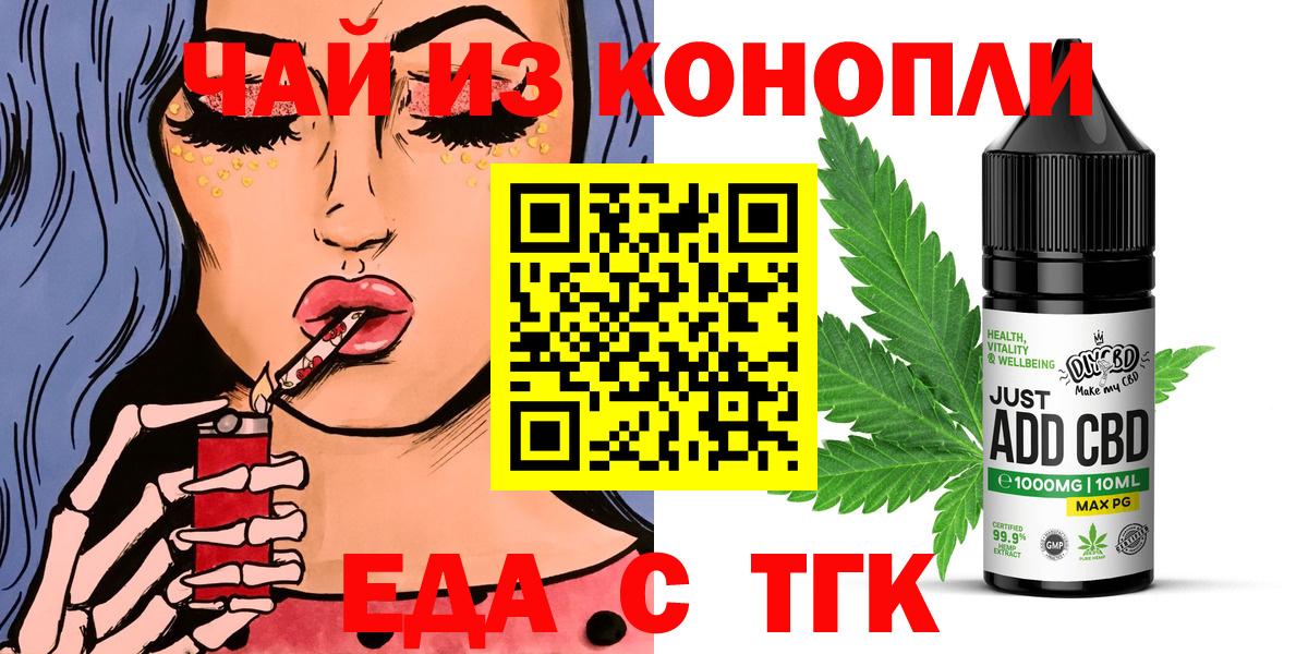 Cannafood марихуана  Вход с VPN  Кемерово 