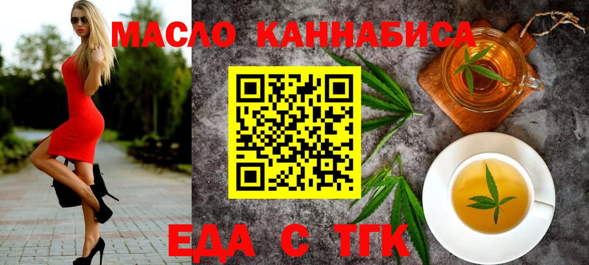 Печенье с ТГК конопля Кемерово