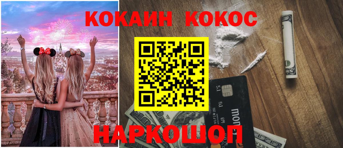 Кокаин 98%  КОКАИН Перу  Вход с VPN  Кемерово 