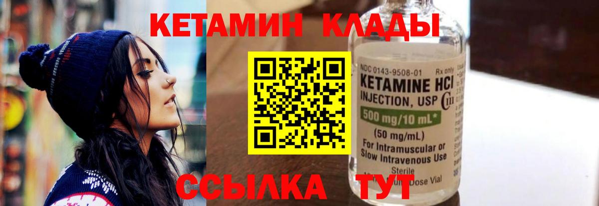 КЕТАМИН VHQ Кемерово
