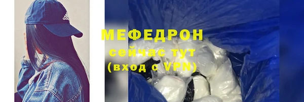 мяу мяу кристалл Надым