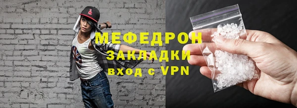 мяу мяу кристалл Надым