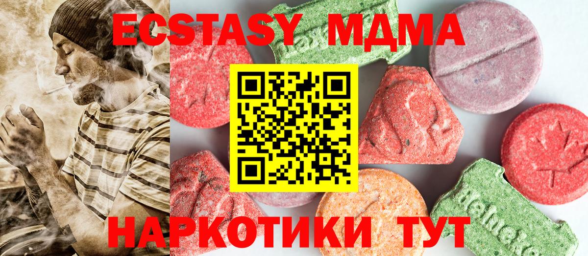 Кемерово  МДМА crystal  МДМА кристаллы  МДМА  Вход с VPN 