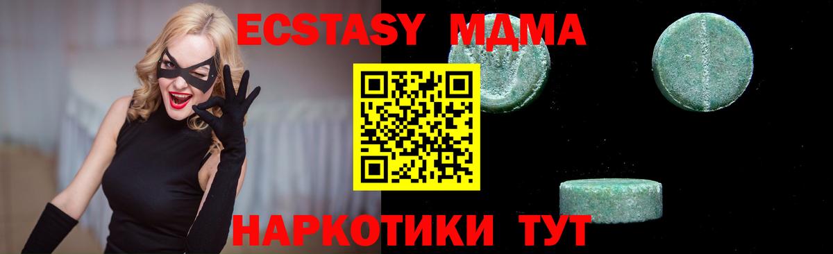 MDMA молли Кемерово