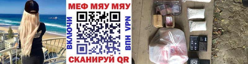 блэк спрут   Кемерово  МЯУ-МЯУ мука 
