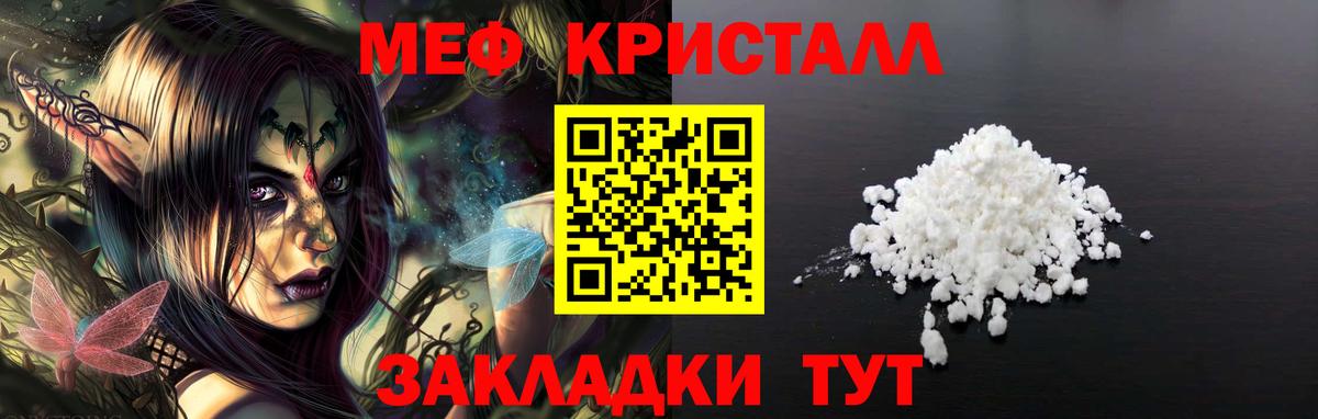 Мефедрон мяу мяу  МЕФ  Мефедрон  Кемерово  МЕФ VHQ  Вход с VPN 