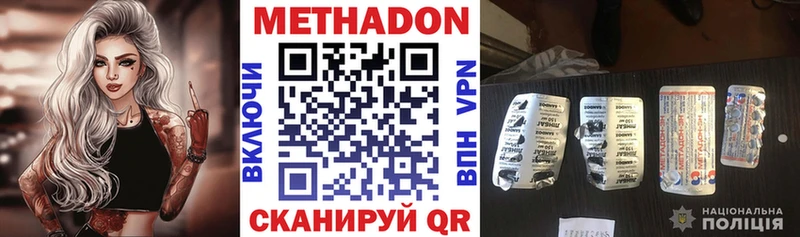 где купить наркоту  Кемерово  МЕТАДОН кристалл 