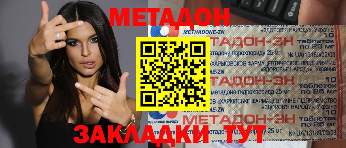 Метадон мёд Кемерово