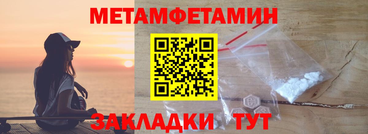 Кемерово  Метамфетамин  Вход с VPN  Метамфетамин витя 
