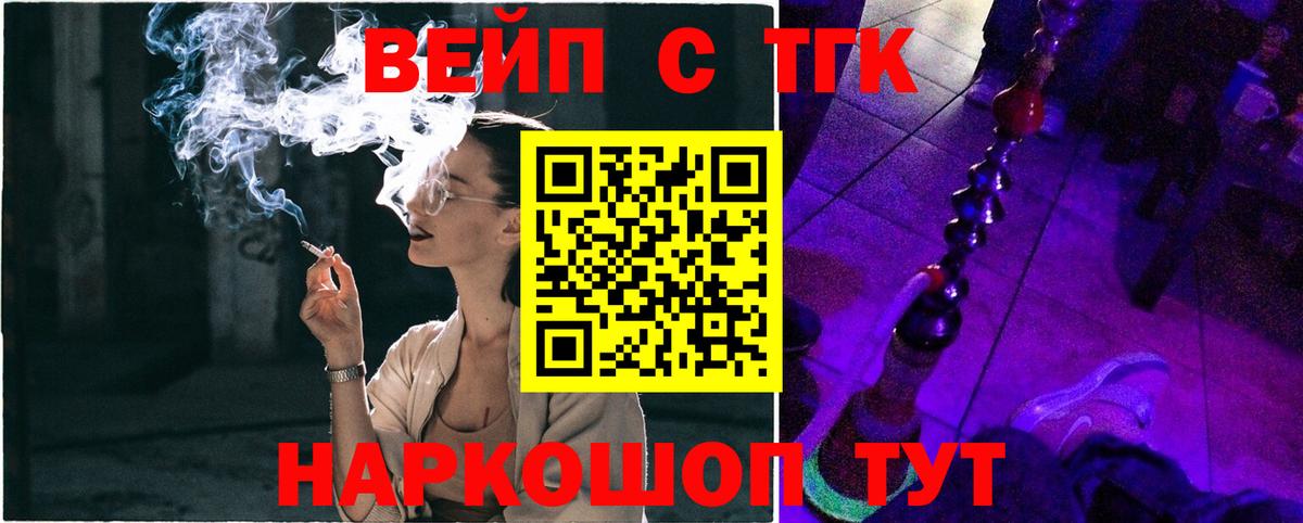 Кемерово  Дистиллят ТГК THC oil  Вход с VPN  Дистиллят ТГК Wax 